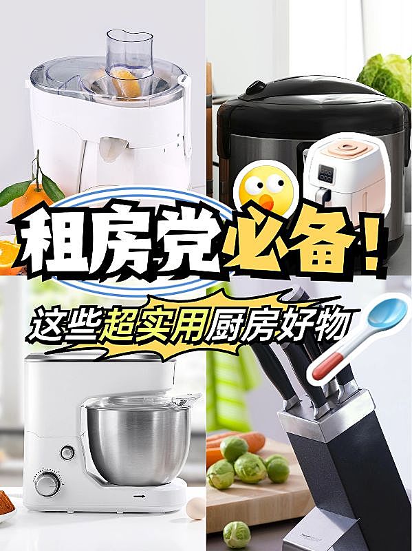 家居好物推荐拼图宫格花字小红书封面