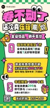 活动海报素材