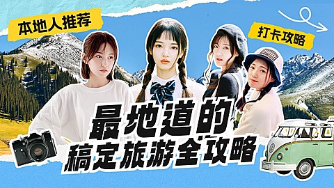 旅游出行宣传微信公众号图片消息16:9封面首图