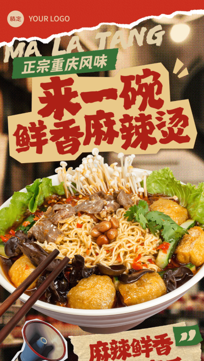 餐饮门店速食快餐产品营销大字报全屏竖版海报AIGC