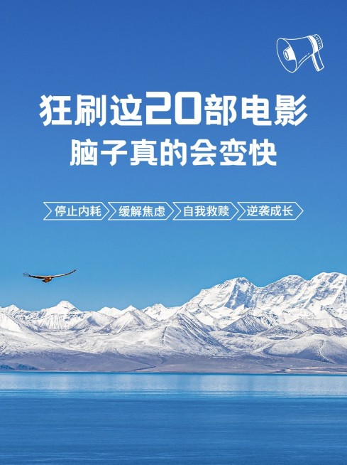 简约实景风影视推荐小红书封面预览效果