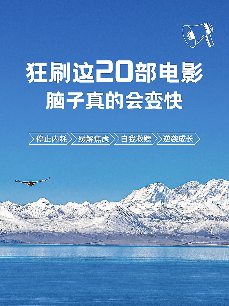 简约实景风影视推荐小红书封面