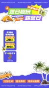 电商直播贴片背景商品零售餐饮