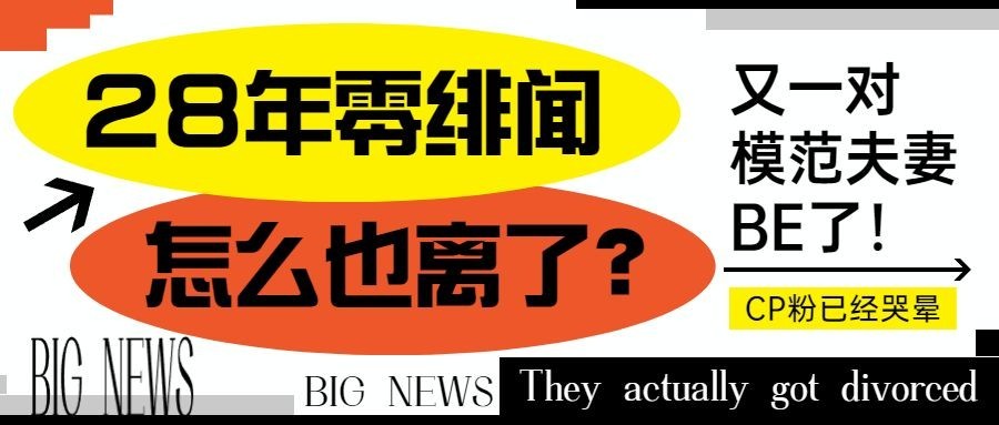 几何风娱乐吃瓜热点主题微信公众号首图预览效果
