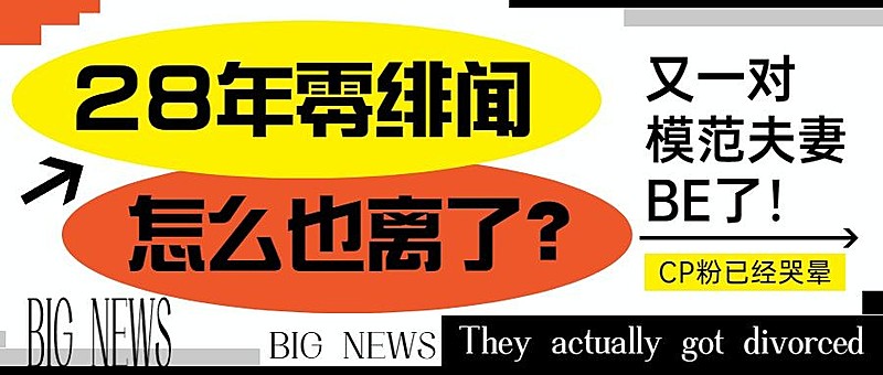 几何风娱乐吃瓜热点主题微信公众号首图