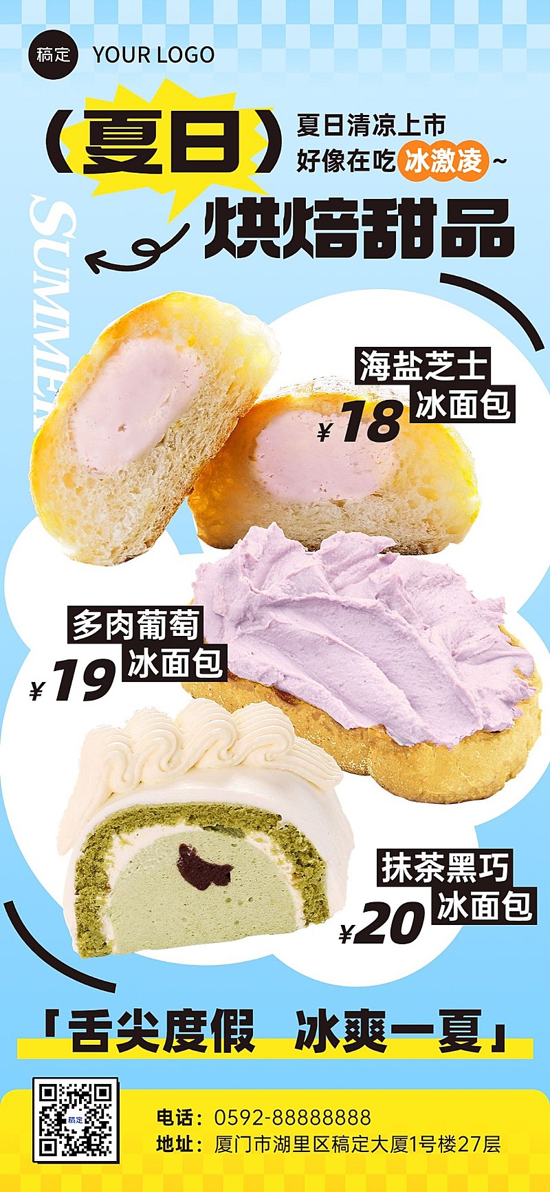 餐饮美食烘焙甜品海报粗野感文字排版全屏竖版海报