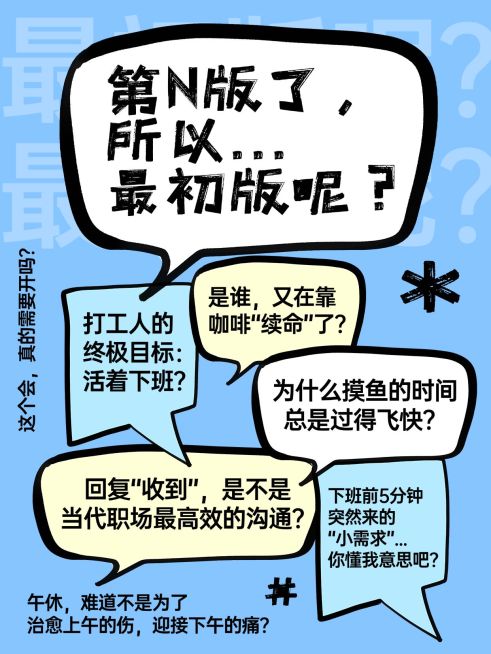 爆款对话框排版小红书封面预览效果