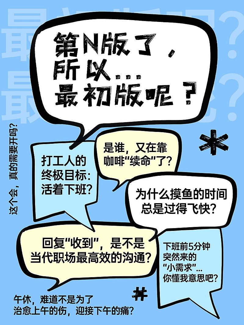 爆款对话框排版小红书封面