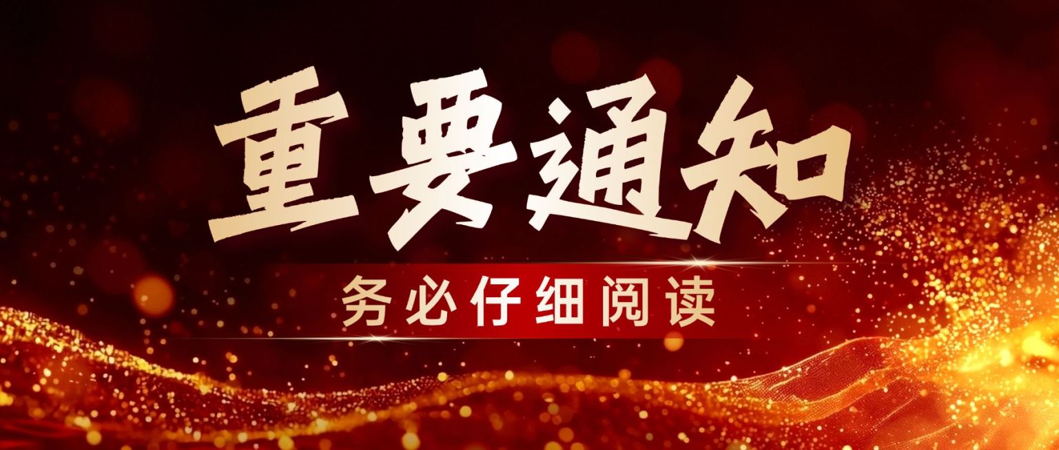 企业行政日常通知公众号首图预览效果