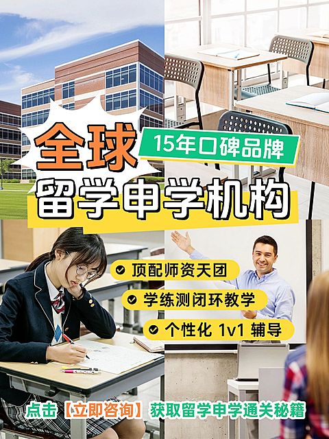 教育机构拼图花字引流小红书封面aigc