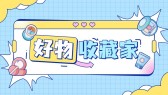 模板缩略图