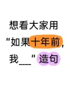 对话气泡