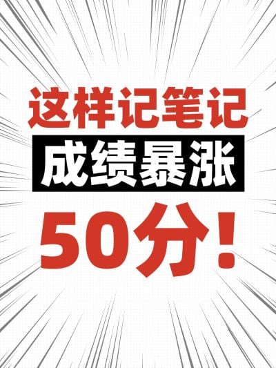 爆款吸睛大字爆炸放射线元素背景小红书封面