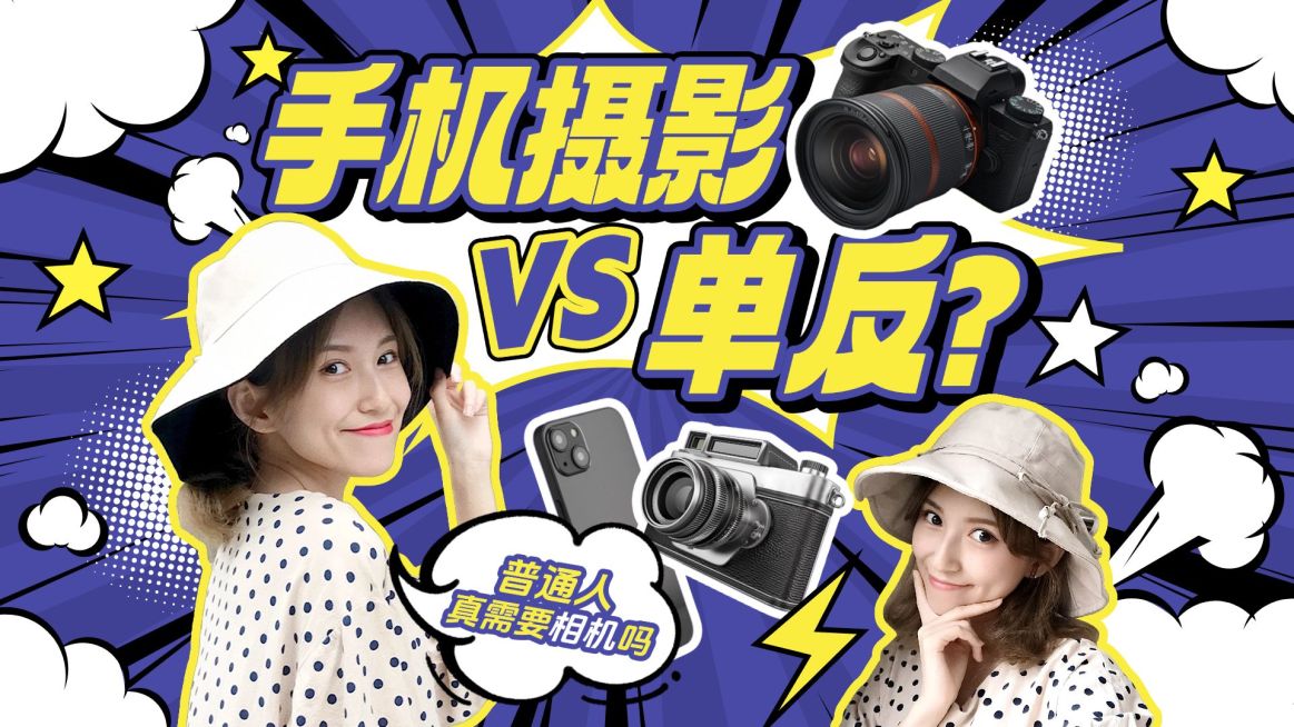 数码家电测评横版视频封面预览效果