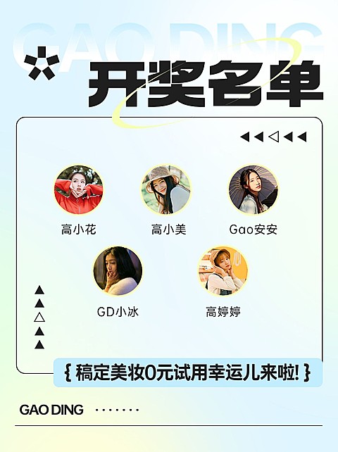 美容美妆化妆品促销活动0元试用小红书套装