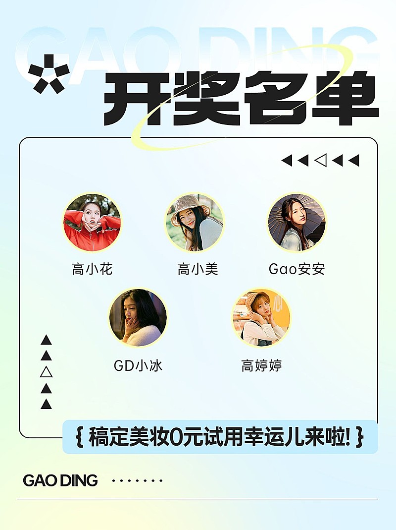 美容美妆化妆品促销活动0元试用小红书套装