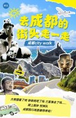 模板缩略图