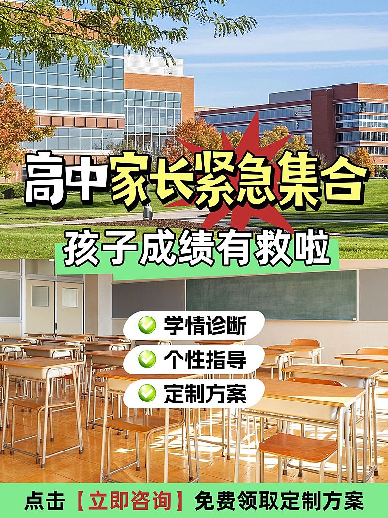 教育培训机构引流拼图花字小红书封面