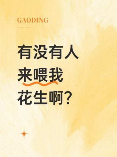 爆款大字排版肌理背景小红书封面aigc