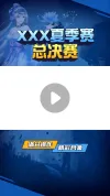 竖版视频边框科技数码资讯短视频背景视频号封面