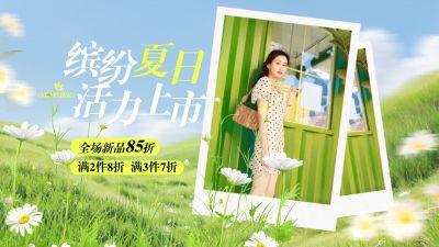 电商服饰箱包夏季女装营销卖货-电商横版海报AIGC