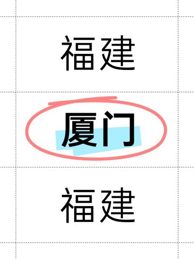 吸睛大字表格圈点小红书封面