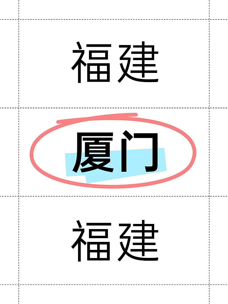 吸睛大字表格圈点小红书封面