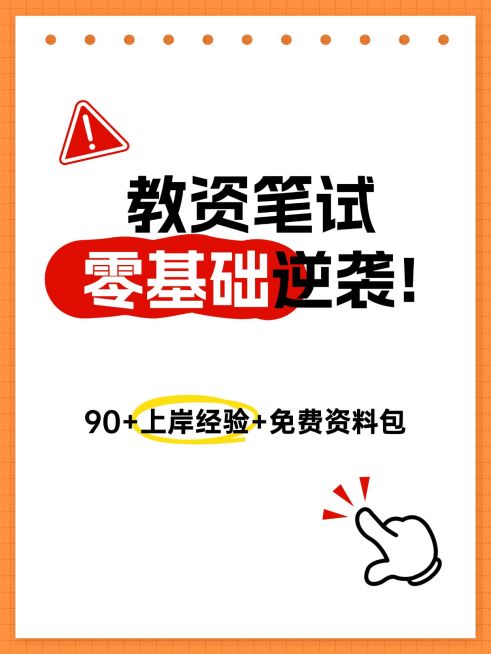 教育攻略指南简约边框小红书套装小红书封面预览效果