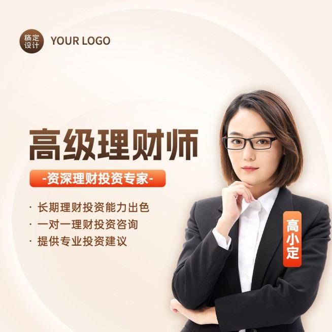 金融理财师个人形象宣传业务介绍社交名片朋友圈封面套装预览效果
