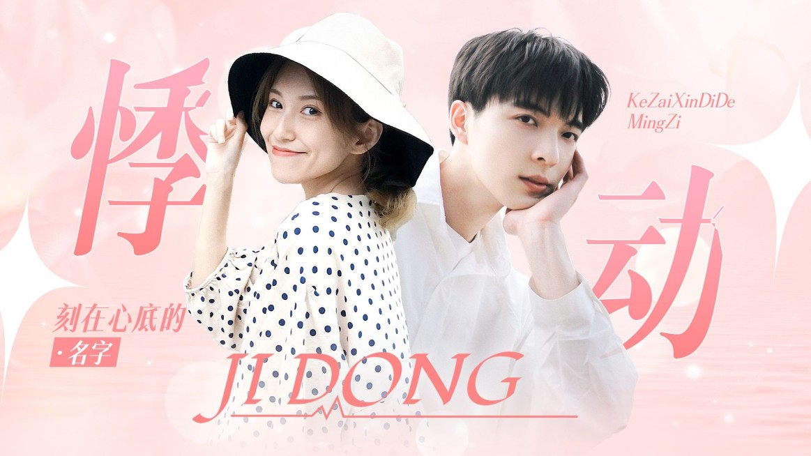 影视CP混剪情人节特辑横版视频封面预览效果