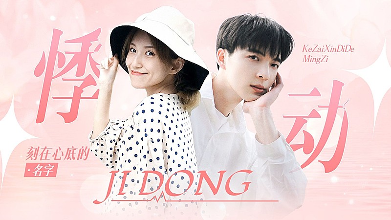 影视CP混剪情人节特辑横版视频封面