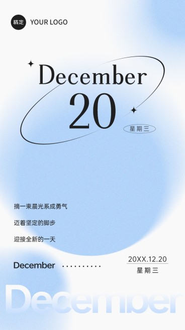 企业日签简约渐变风手机海报预览效果