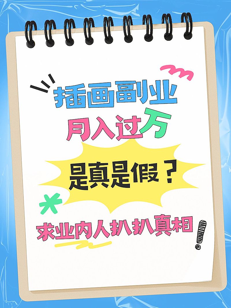 大字拼贴风小红书封面aigc