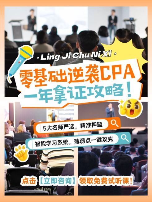 教育机构拼图花字引流小红书封面aigc预览效果