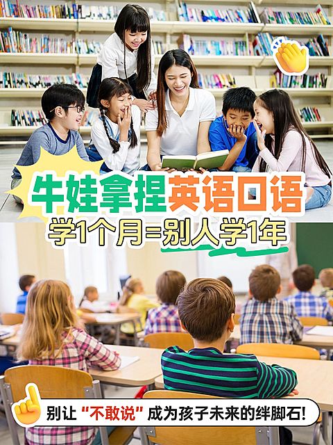 教育机构拼图花字引流小红书封面