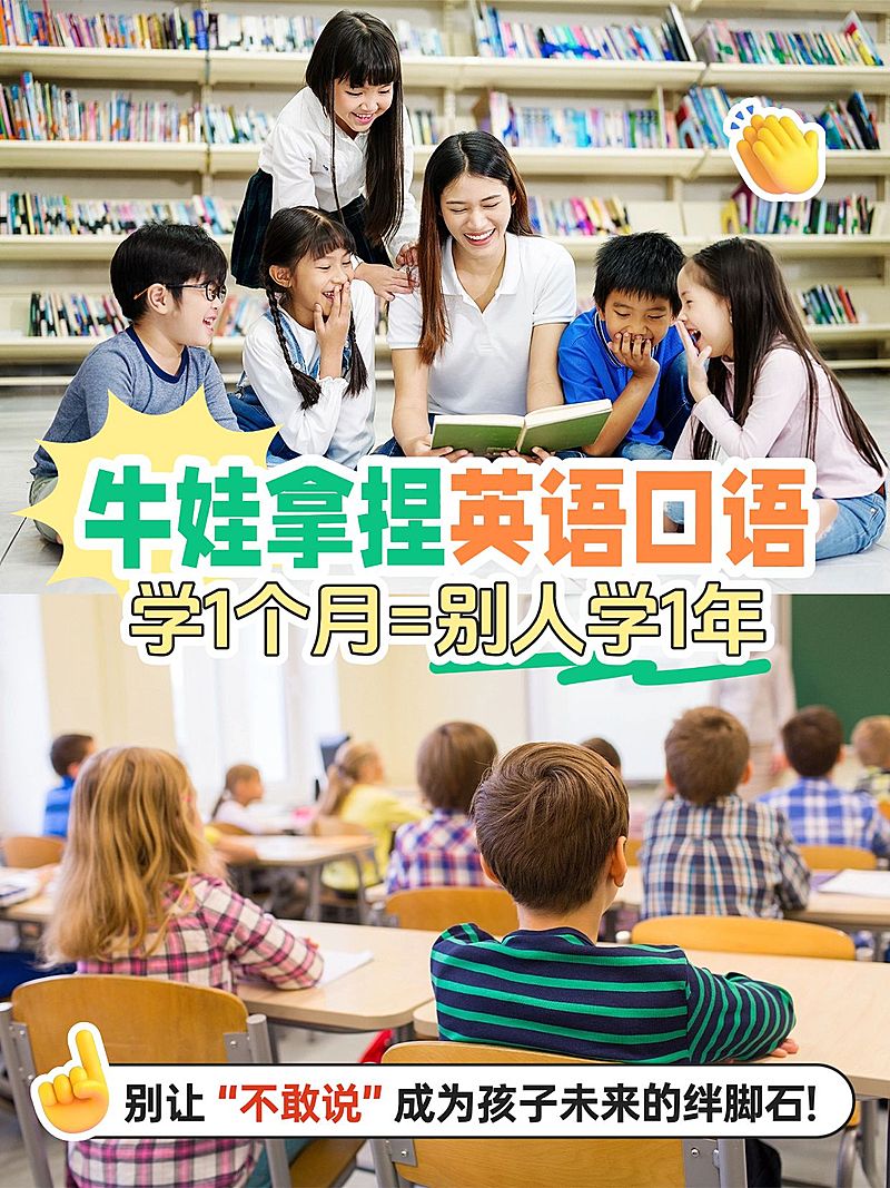 教育机构拼图花字引流小红书封面