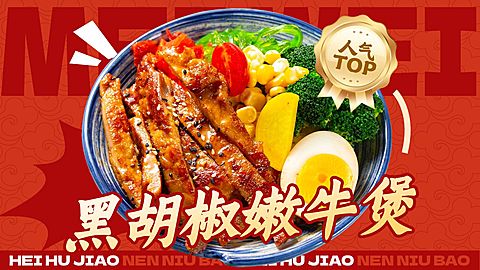 红色粤菜中餐外卖大众点评推荐菜