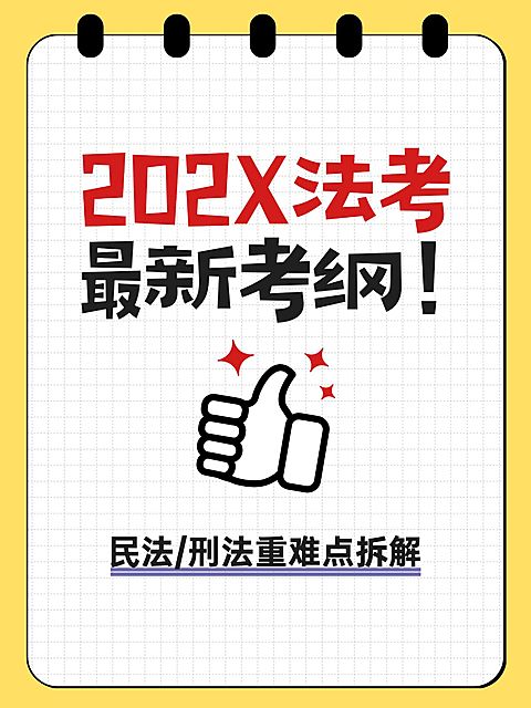 爆款吸睛大字排版小红书封面