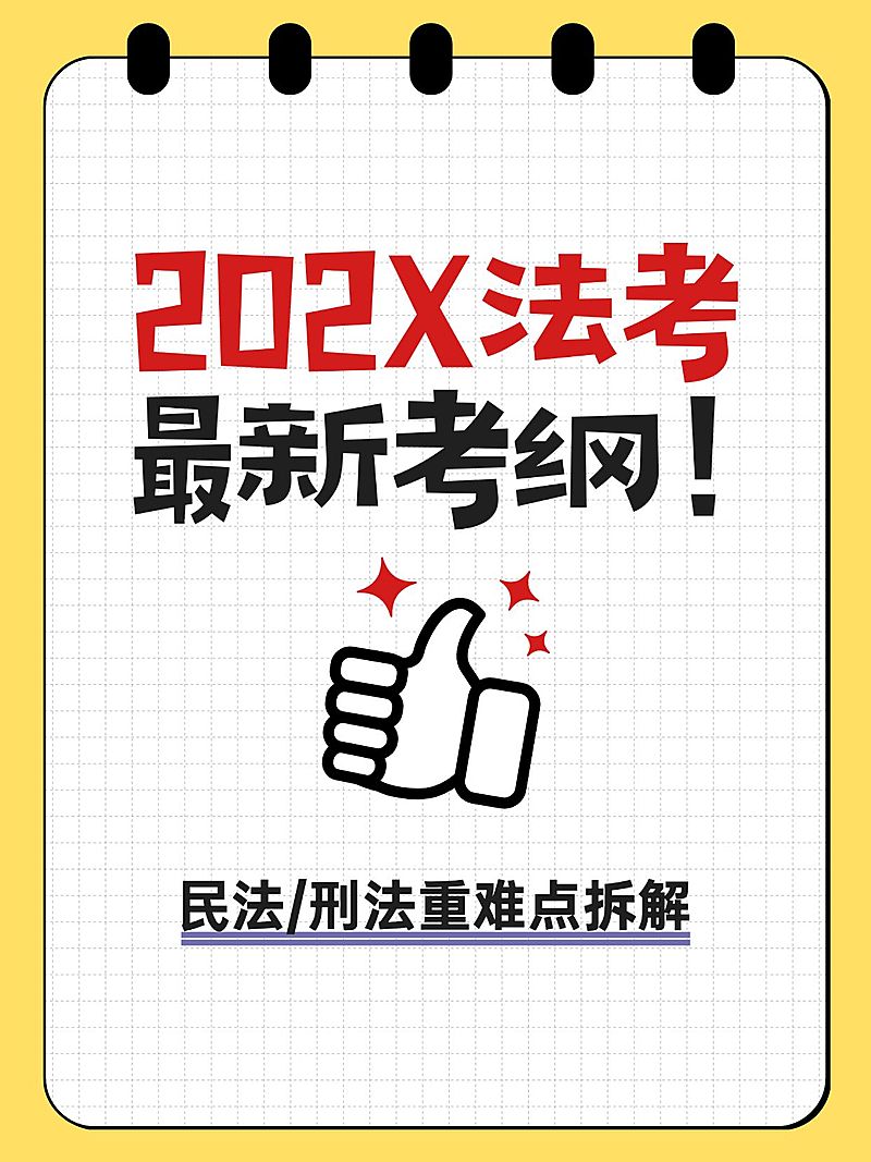 爆款吸睛大字排版小红书封面