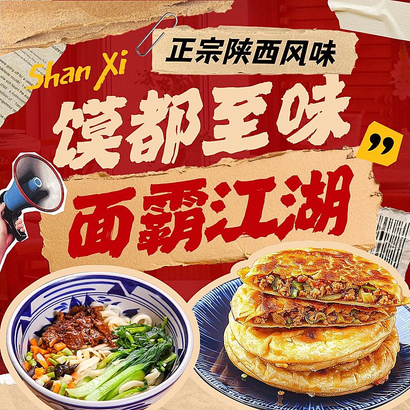 红色中餐餐厅小吃外卖大众点评入口图AIGC