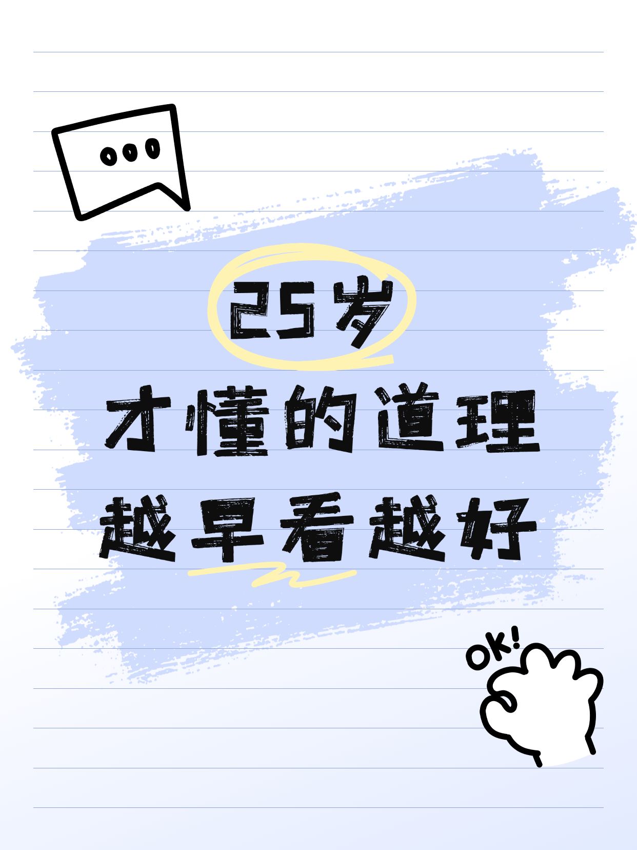 点击进入编辑 爆款大字涂鸦背景小红书封面aigc预览效果