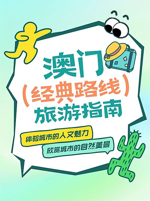 旅游攻略小红书套装小红书封面aigc