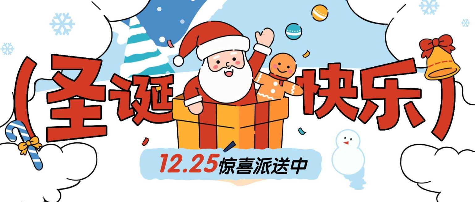 圣诞节节日祝福通用扁平风公众号首图预览效果