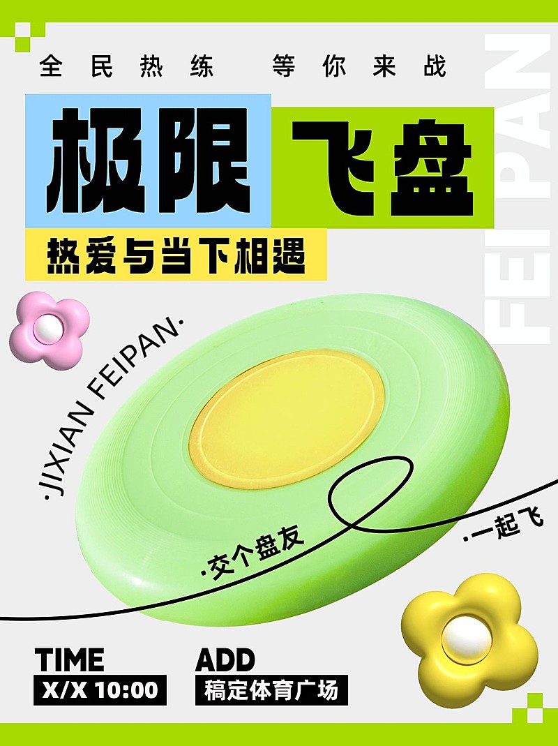 户外运动宣传微信小绿书图片消息内页配图