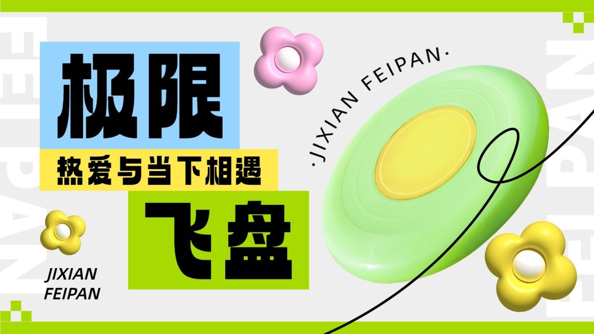 户外运动宣传微信公众号16:9图片消息封面首图预览效果