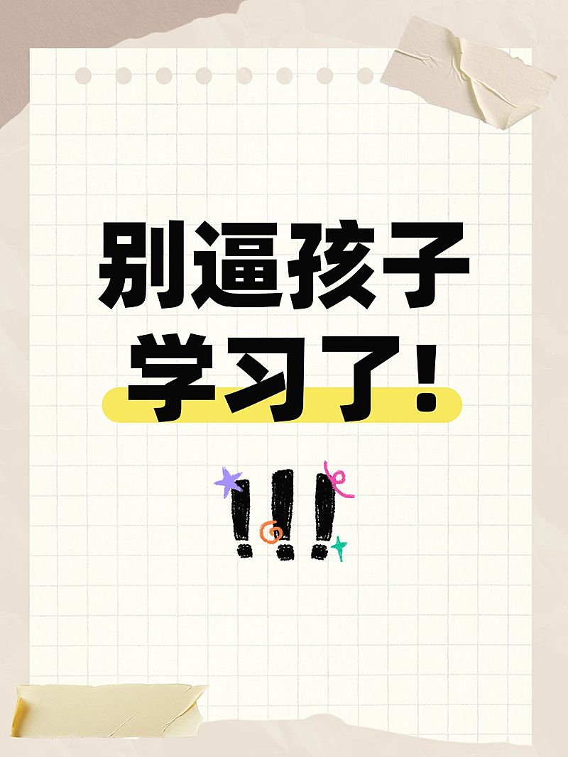 爆款大字排版笔记本背景小红书封面aigc