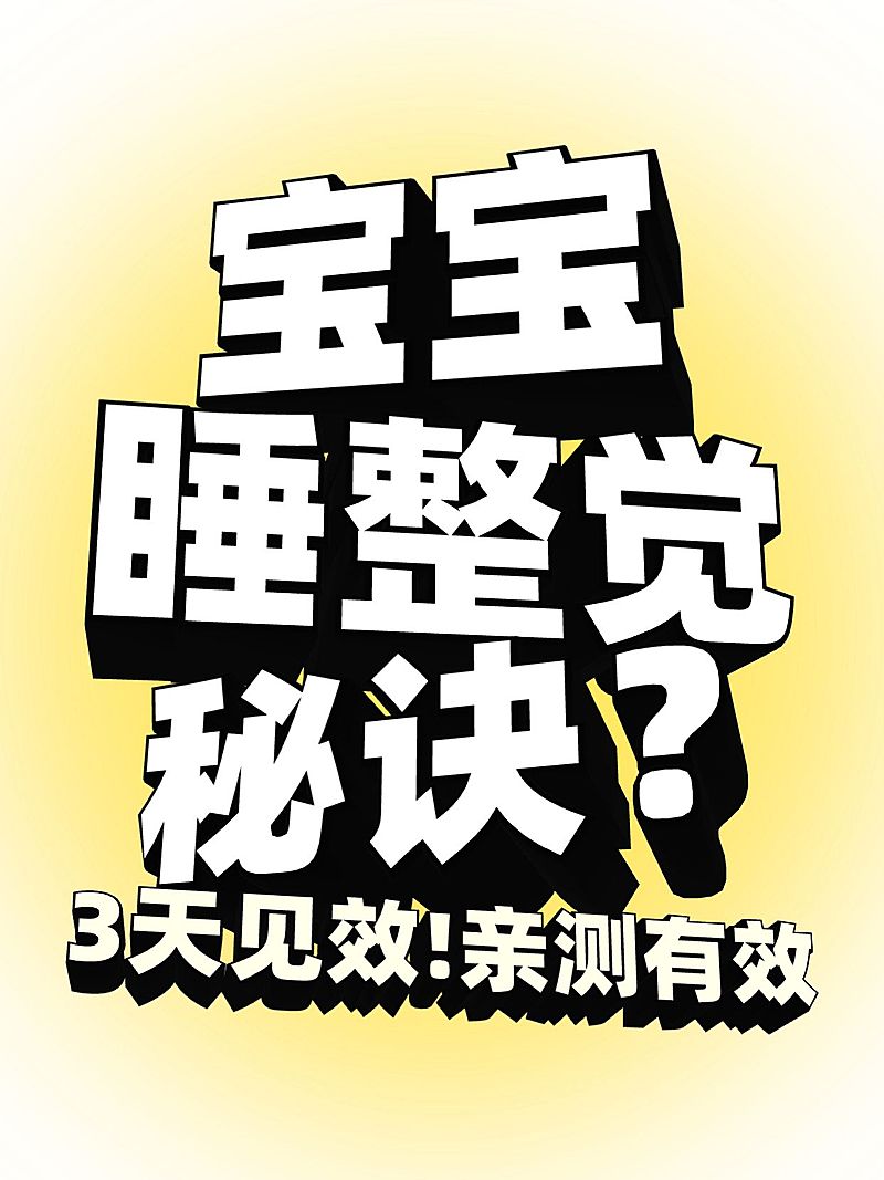 爆款大字变形字体小红书封面