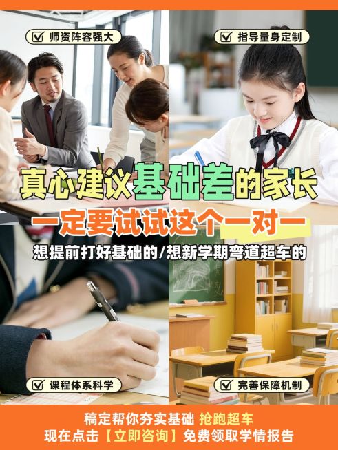 教育机构介绍拼图引流花字小红书封面aigc预览效果