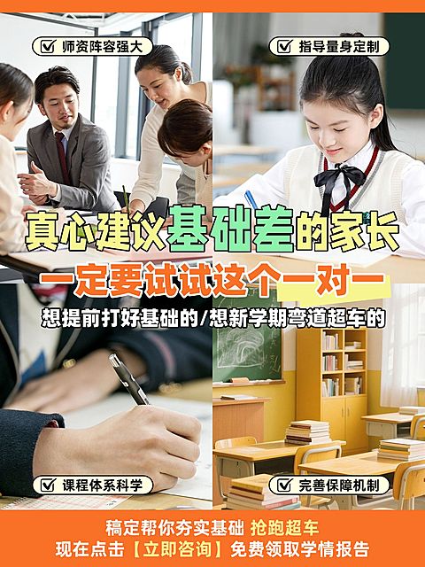 教育机构介绍拼图引流花字小红书封面aigc