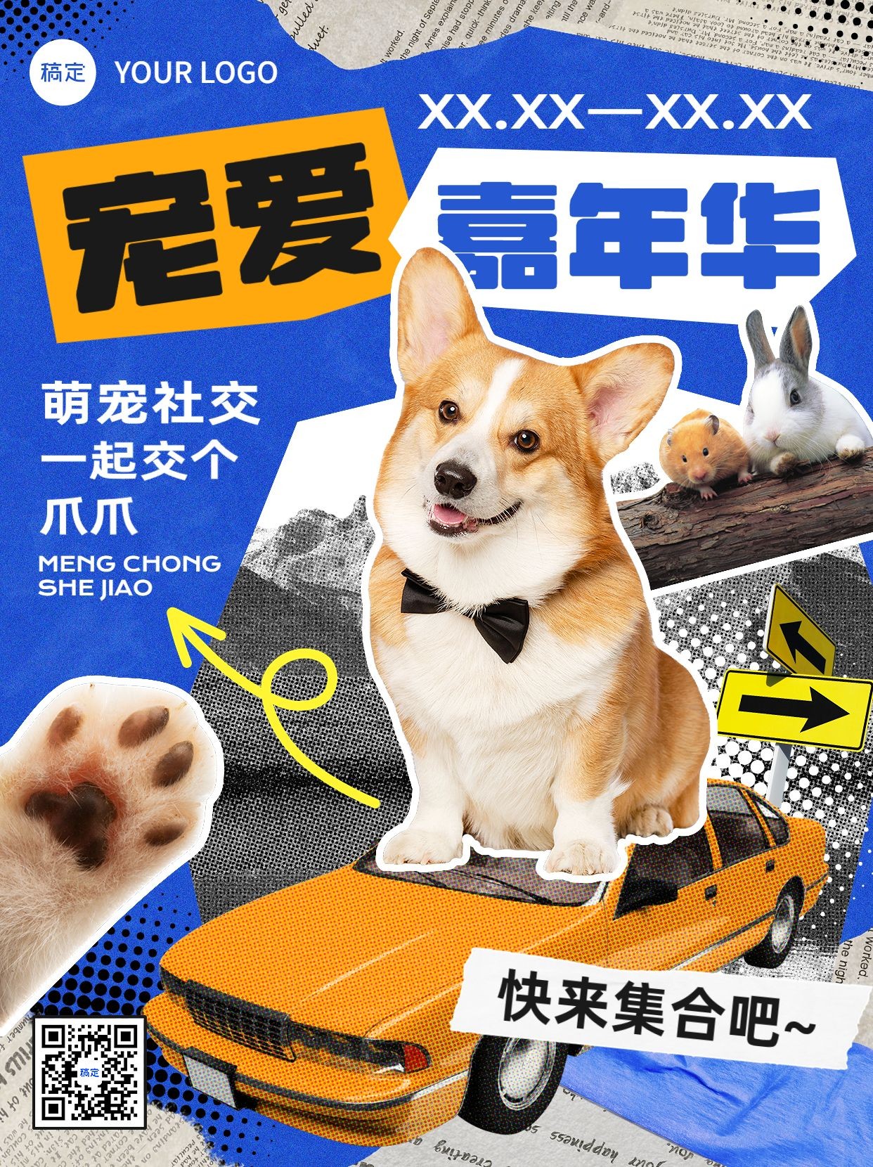 宠物活动宣传小红书封面